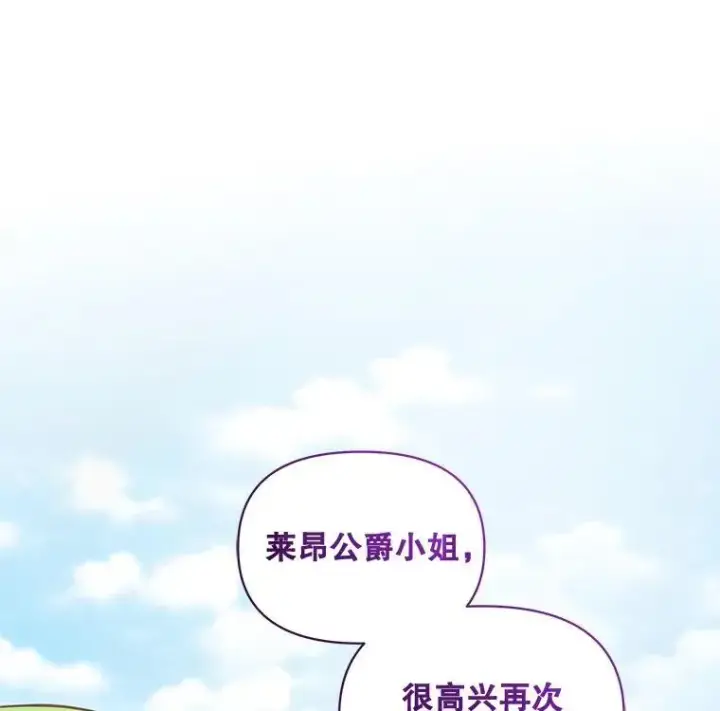 《穿成后悔偏执狂的妹妹》54.求婚图38