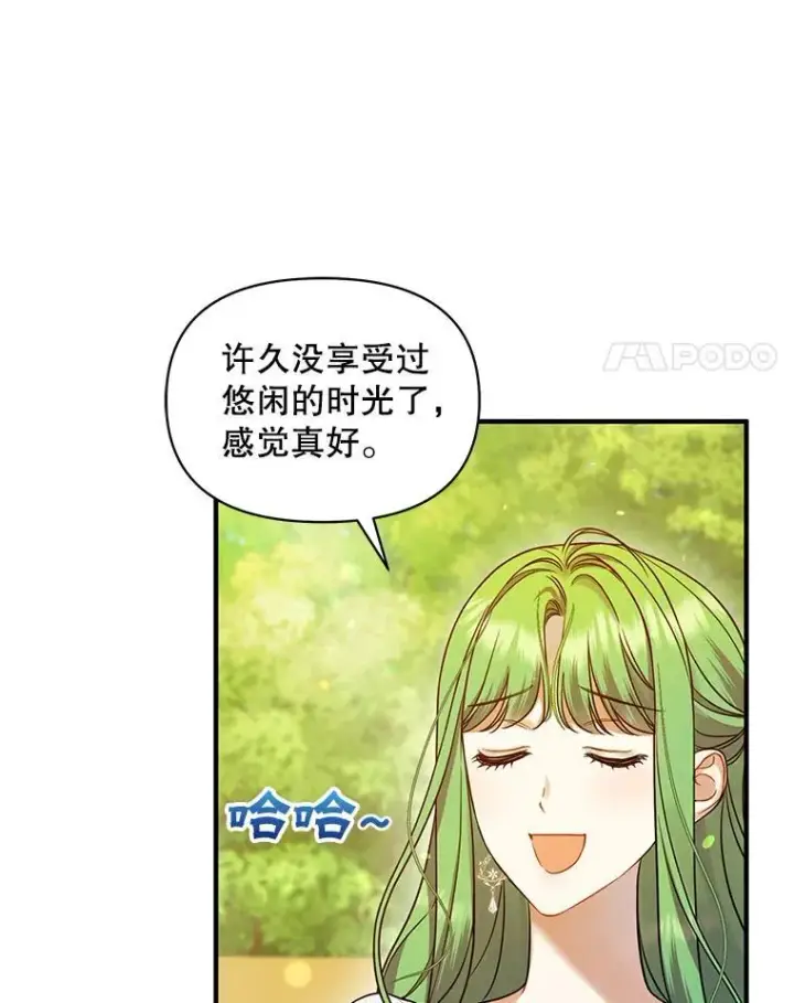 《穿成后悔偏执狂的妹妹》54.求婚图4