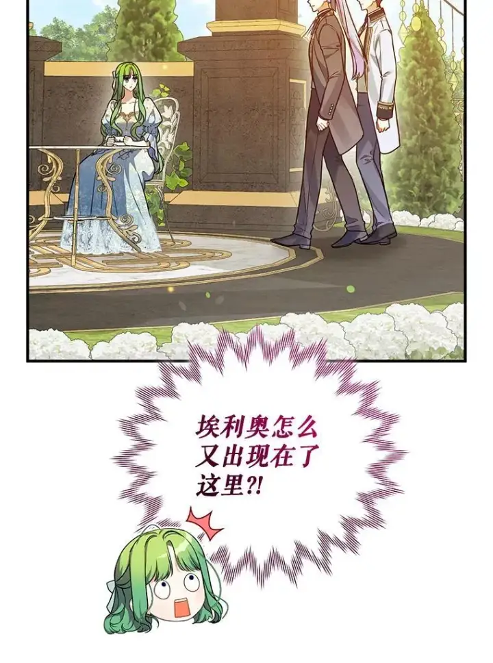 《穿成后悔偏执狂的妹妹》54.求婚图44