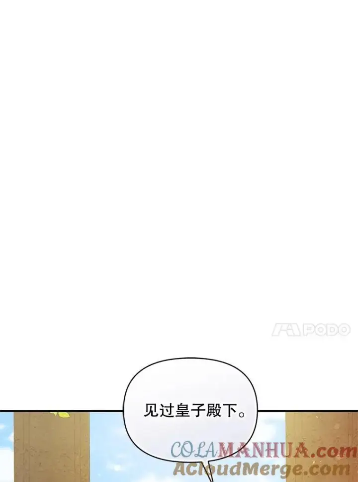 《穿成后悔偏执狂的妹妹》54.求婚图45