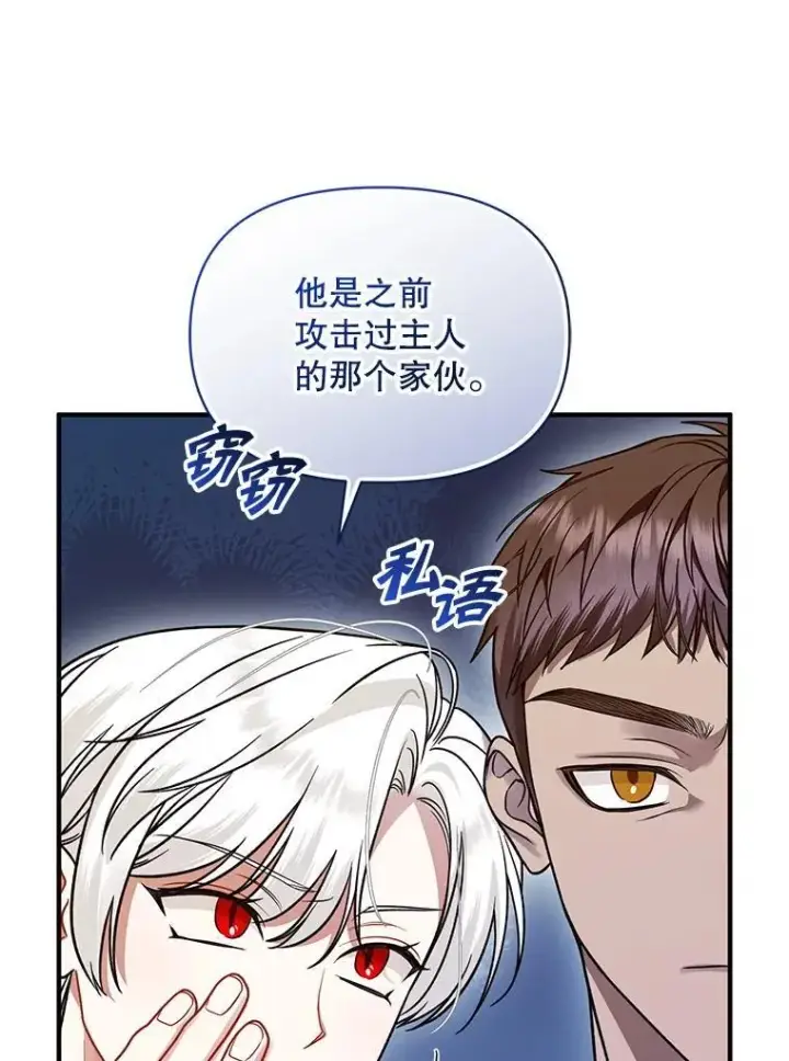 《穿成后悔偏执狂的妹妹》54.求婚图47