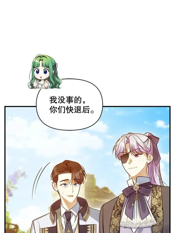 《穿成后悔偏执狂的妹妹》54.求婚图51