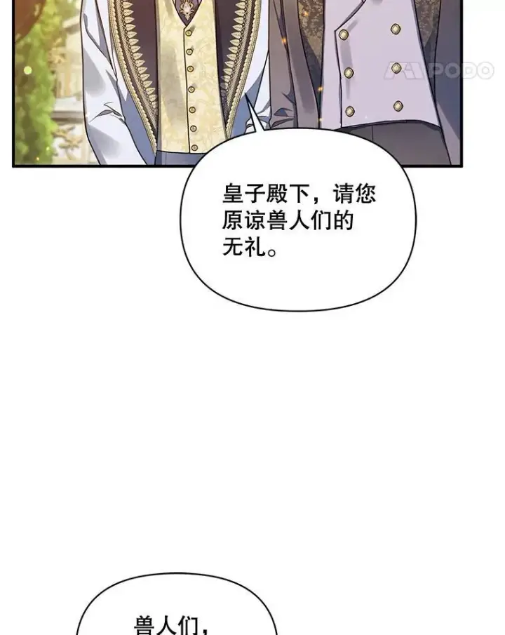 《穿成后悔偏执狂的妹妹》54.求婚图52