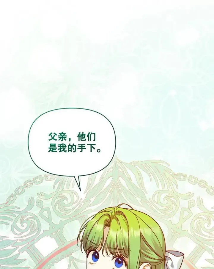 《穿成后悔偏执狂的妹妹》54.求婚图54
