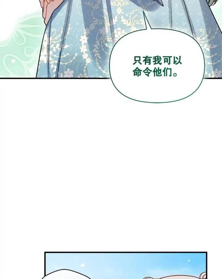 《穿成后悔偏执狂的妹妹》54.求婚图56