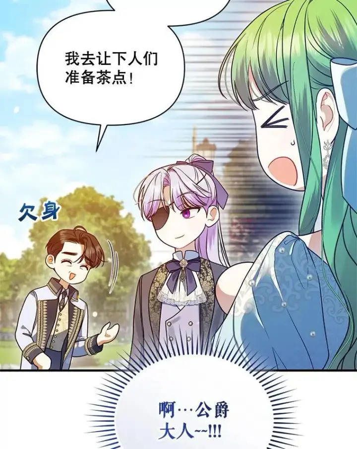 《穿成后悔偏执狂的妹妹》54.求婚图59