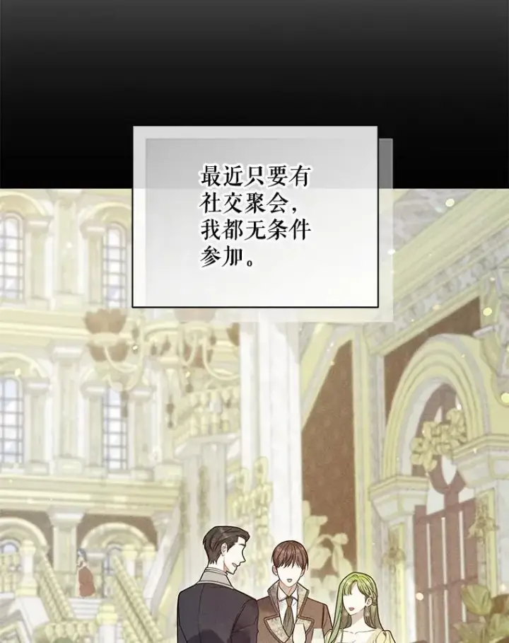 《穿成后悔偏执狂的妹妹》54.求婚图6