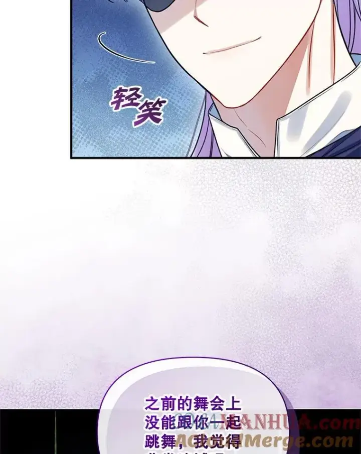 《穿成后悔偏执狂的妹妹》54.求婚图61