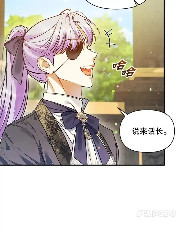 《穿成后悔偏执狂的妹妹》54.求婚图68