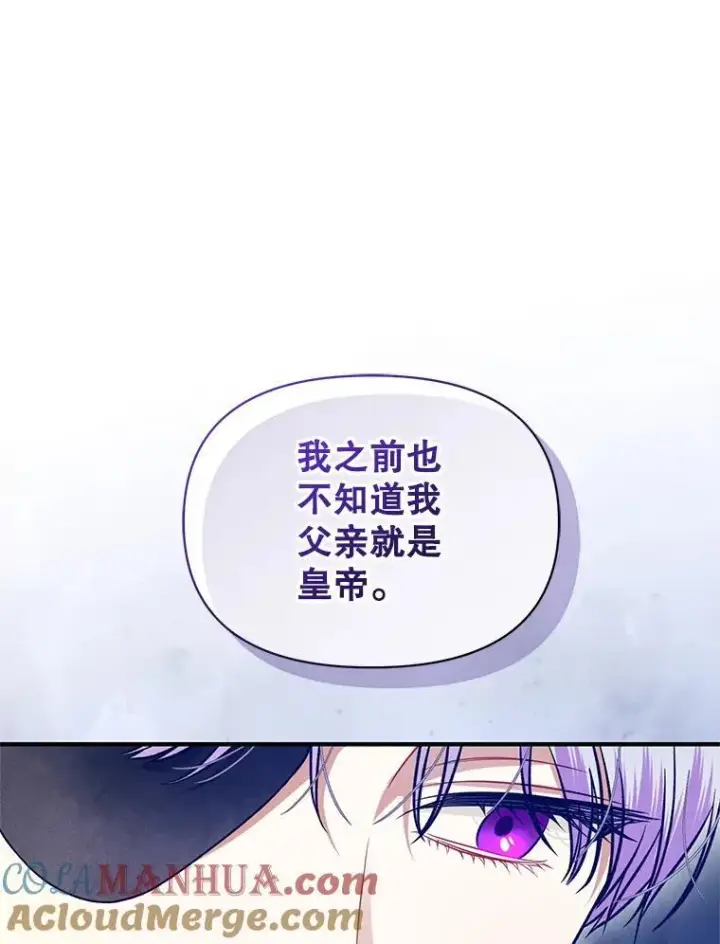《穿成后悔偏执狂的妹妹》54.求婚图69