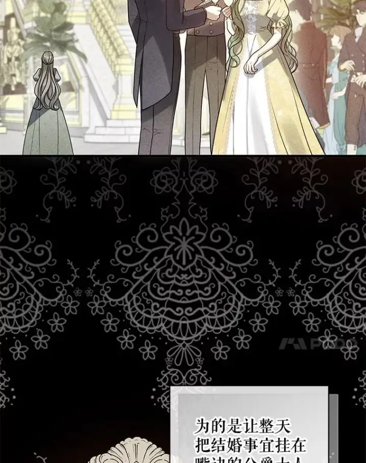 《穿成后悔偏执狂的妹妹》54.求婚图7