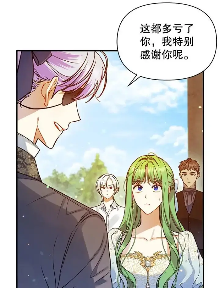 《穿成后悔偏执狂的妹妹》54.求婚图71