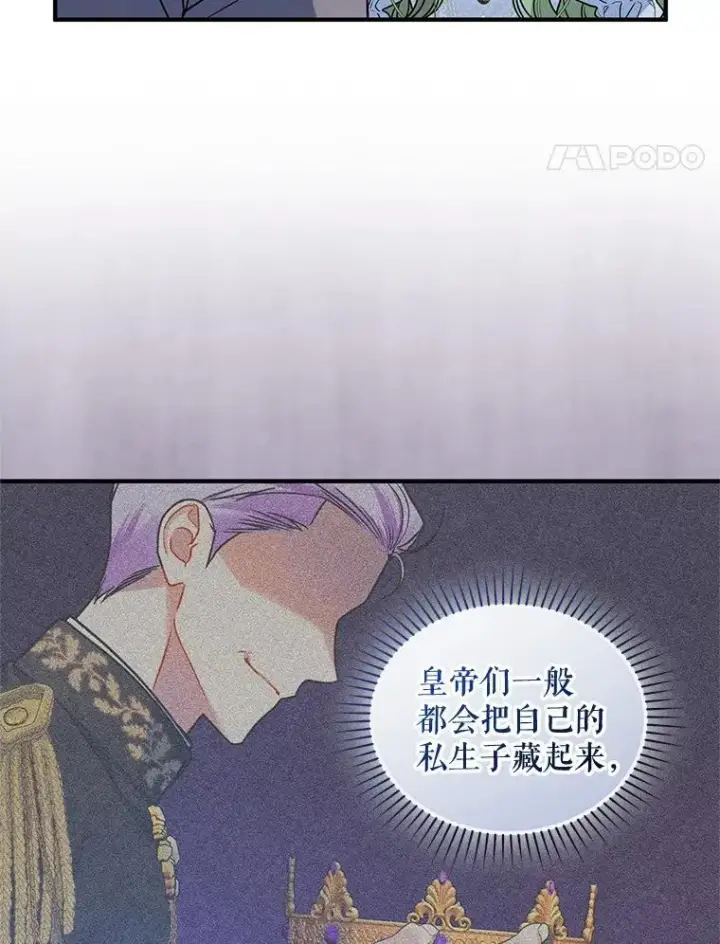 《穿成后悔偏执狂的妹妹》54.求婚图72