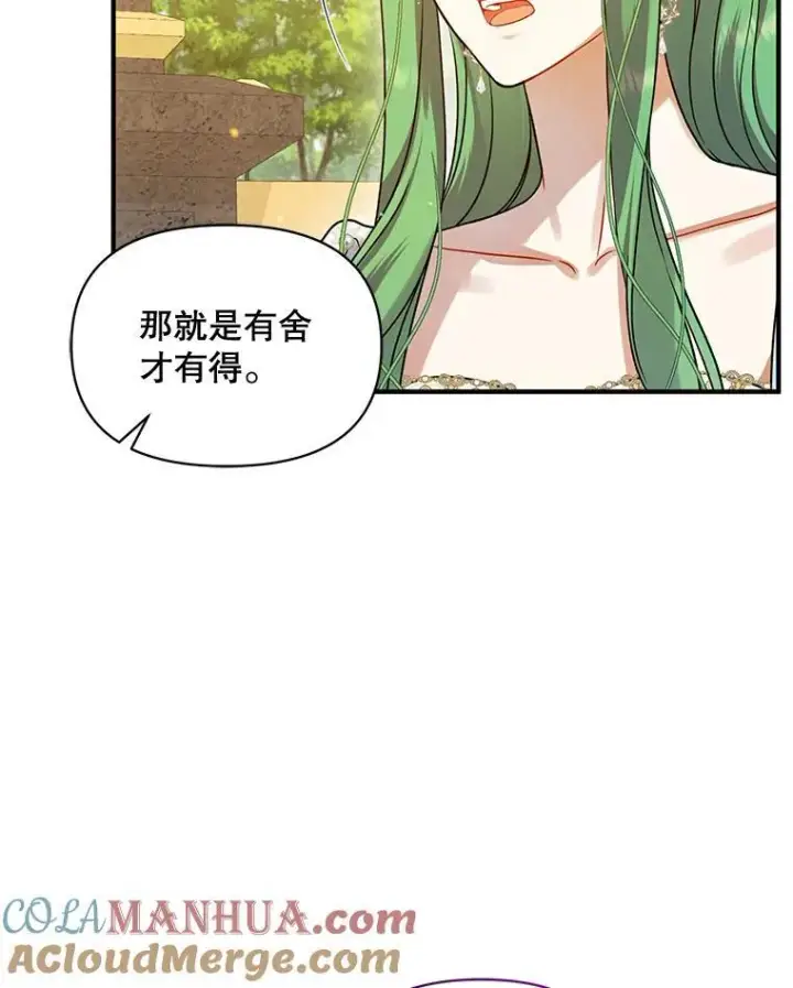 《穿成后悔偏执狂的妹妹》54.求婚图77