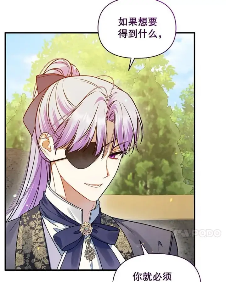 《穿成后悔偏执狂的妹妹》54.求婚图78