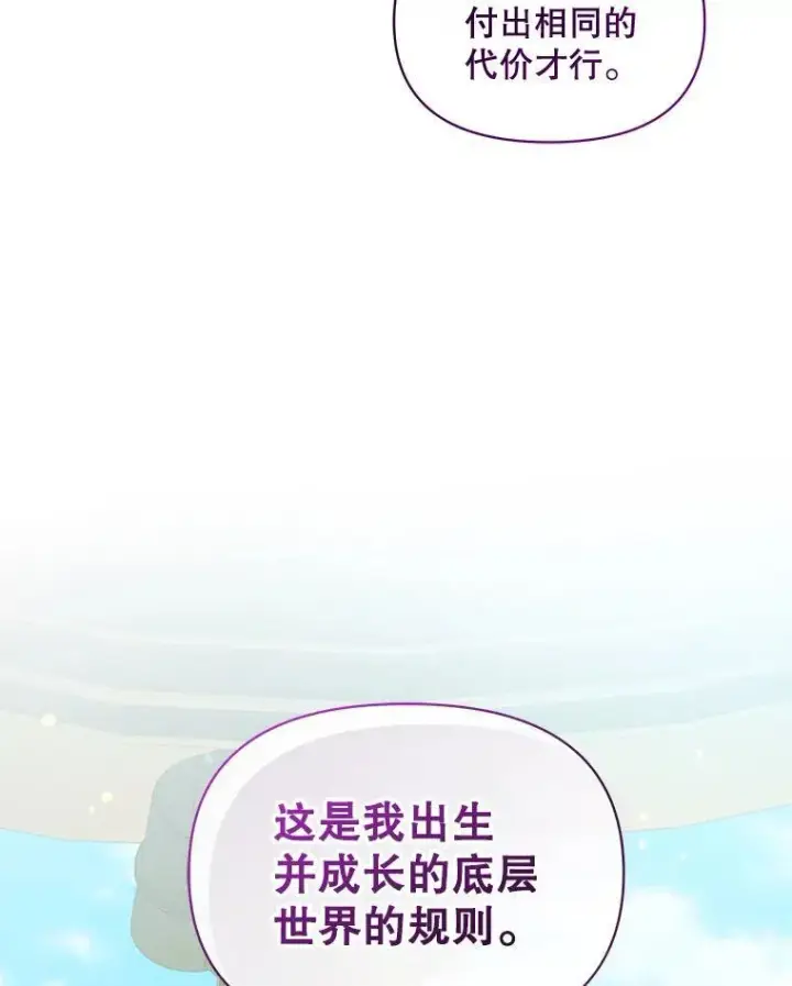 《穿成后悔偏执狂的妹妹》54.求婚图79