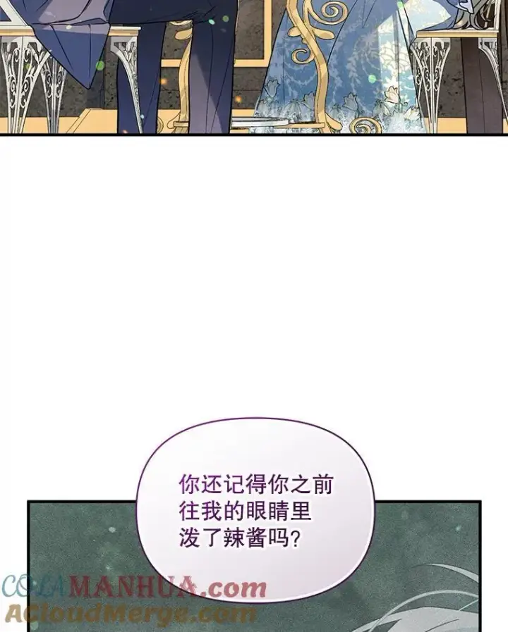 《穿成后悔偏执狂的妹妹》54.求婚图81