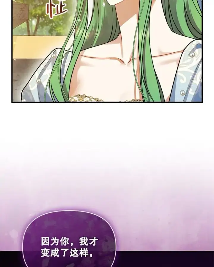 《穿成后悔偏执狂的妹妹》54.求婚图83