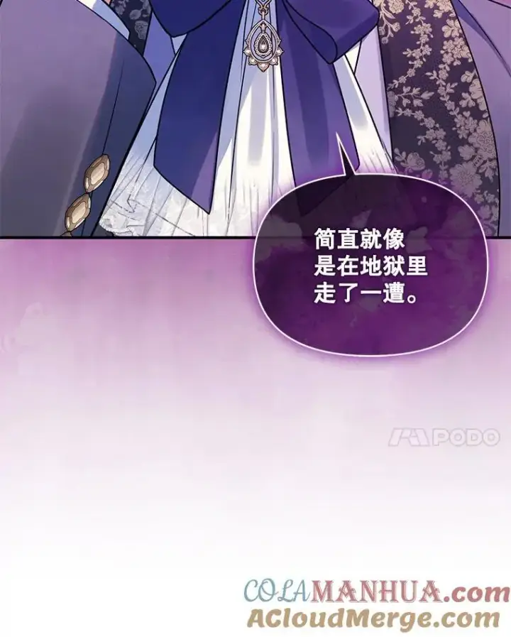 《穿成后悔偏执狂的妹妹》54.求婚图85