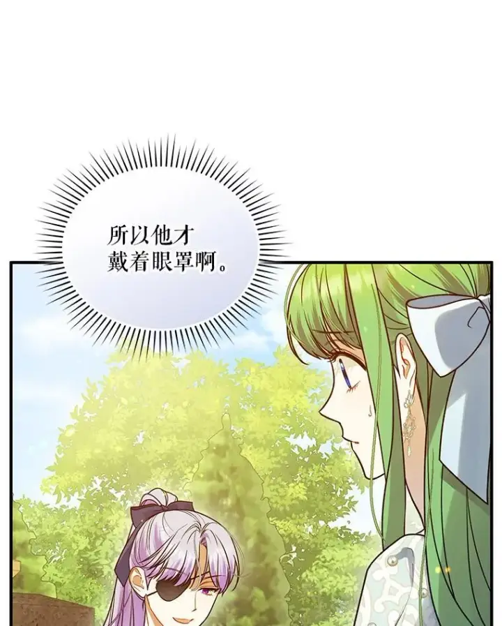 《穿成后悔偏执狂的妹妹》54.求婚图86