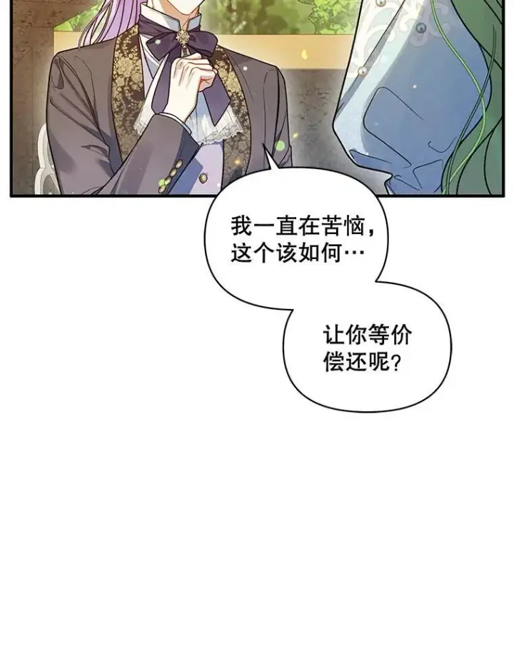 《穿成后悔偏执狂的妹妹》54.求婚图87