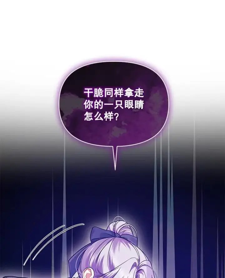 《穿成后悔偏执狂的妹妹》54.求婚图88