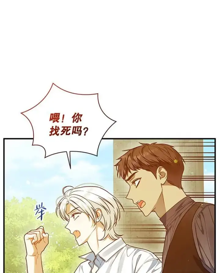 《穿成后悔偏执狂的妹妹》54.求婚图90