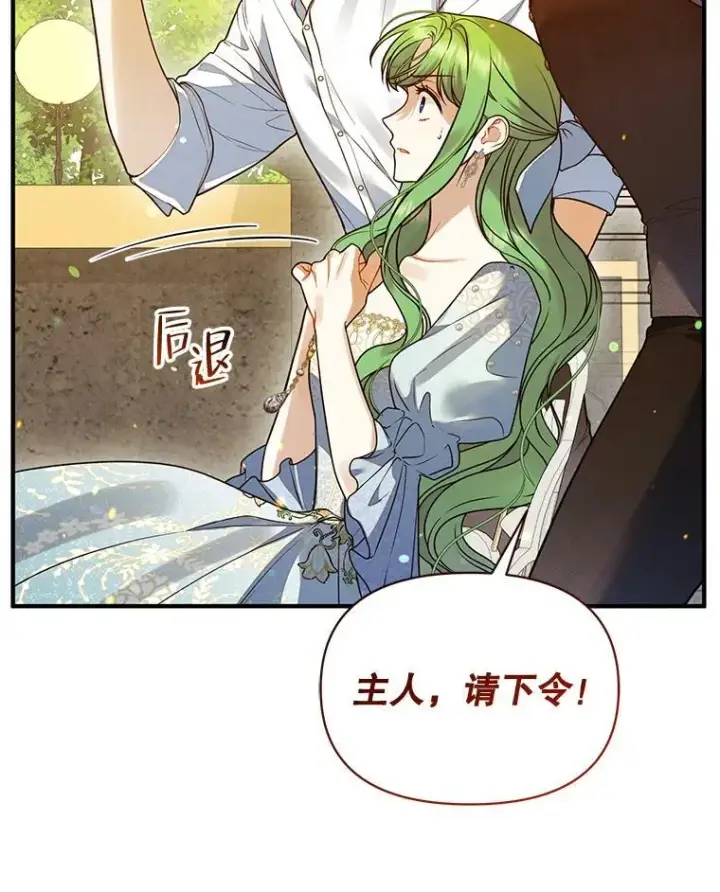《穿成后悔偏执狂的妹妹》54.求婚图91