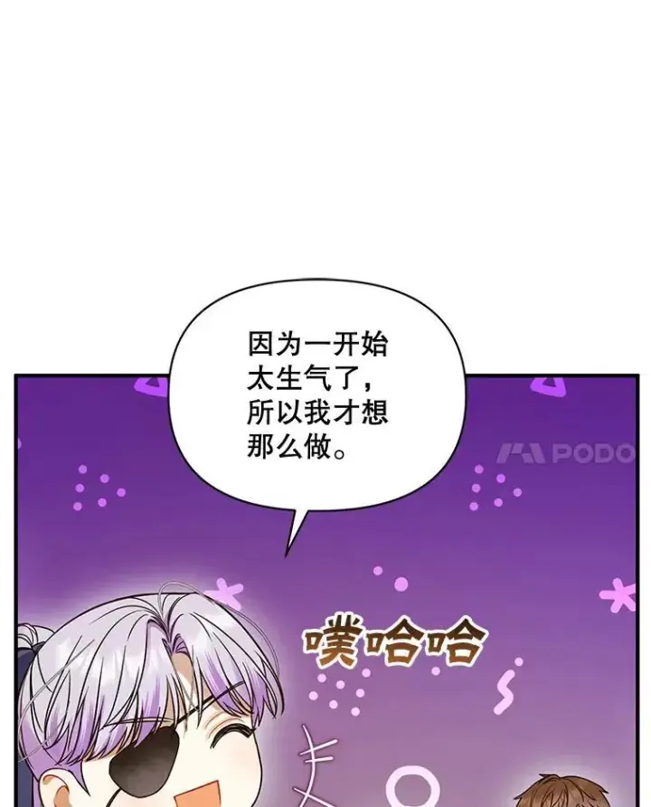 《穿成后悔偏执狂的妹妹》54.求婚图92