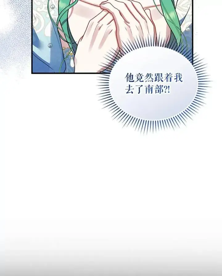 《穿成后悔偏执狂的妹妹》54.求婚图95