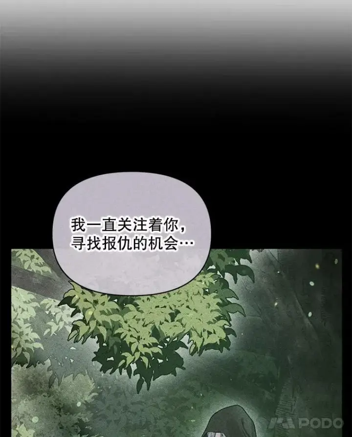 《穿成后悔偏执狂的妹妹》54.求婚图96