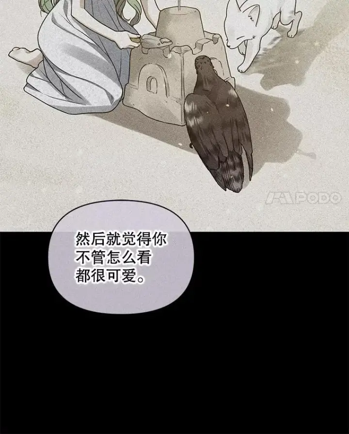 《穿成后悔偏执狂的妹妹》54.求婚图99