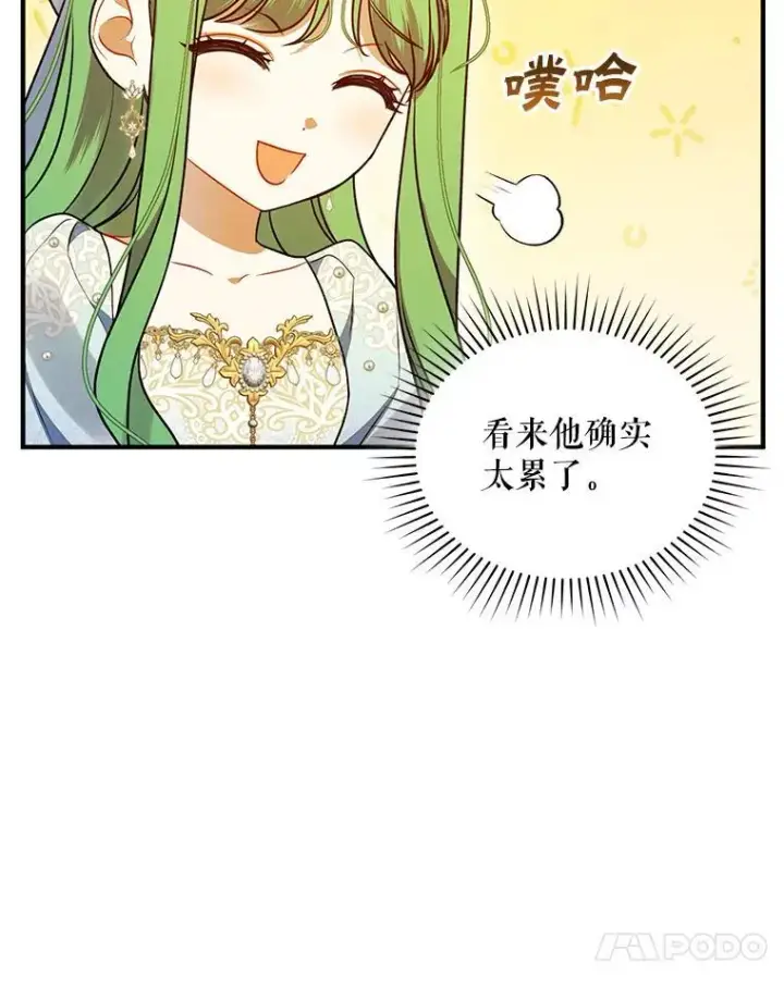 《穿成后悔偏执狂的妹妹》55.求婚2图104