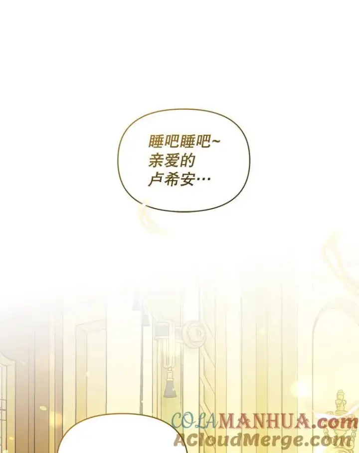 《穿成后悔偏执狂的妹妹》55.求婚2图105