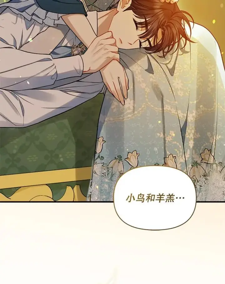 《穿成后悔偏执狂的妹妹》55.求婚2图107