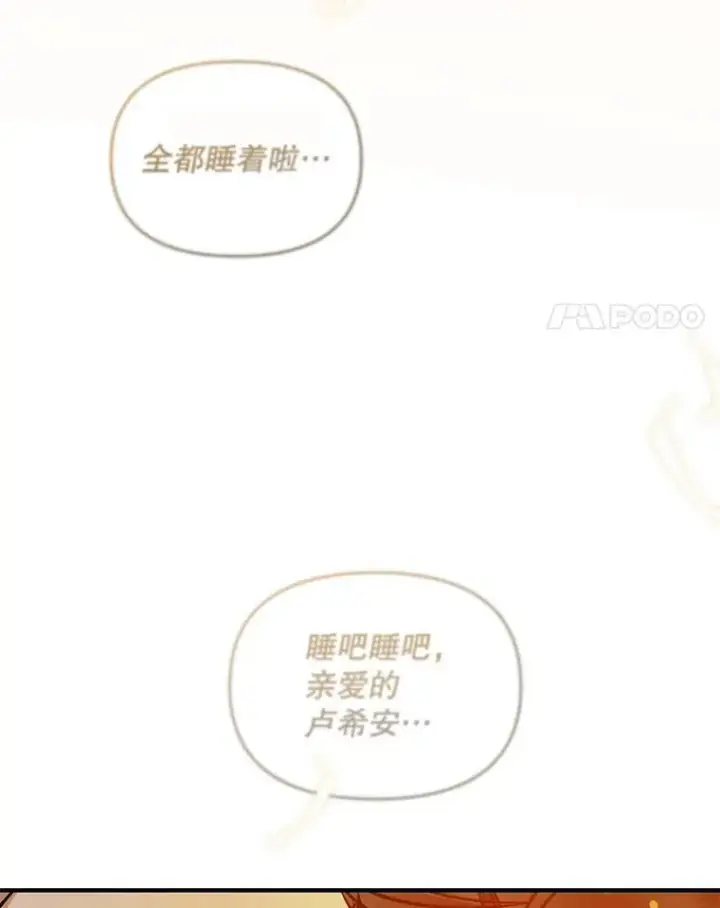 《穿成后悔偏执狂的妹妹》55.求婚2图108