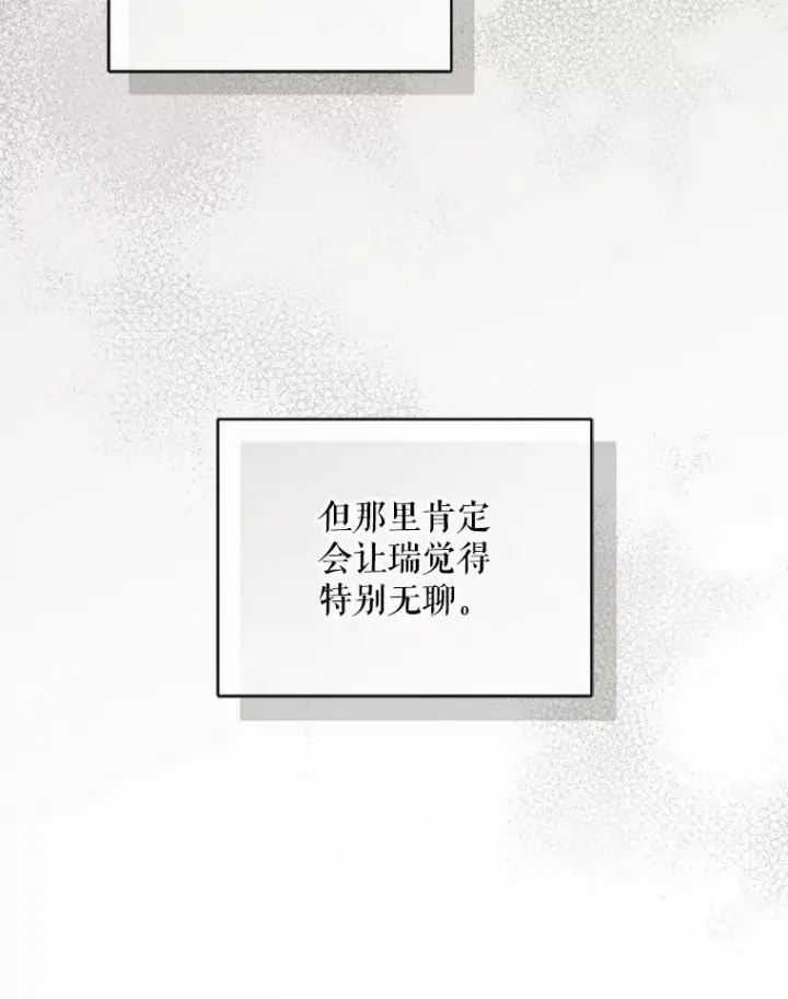 《穿成后悔偏执狂的妹妹》55.求婚2图110