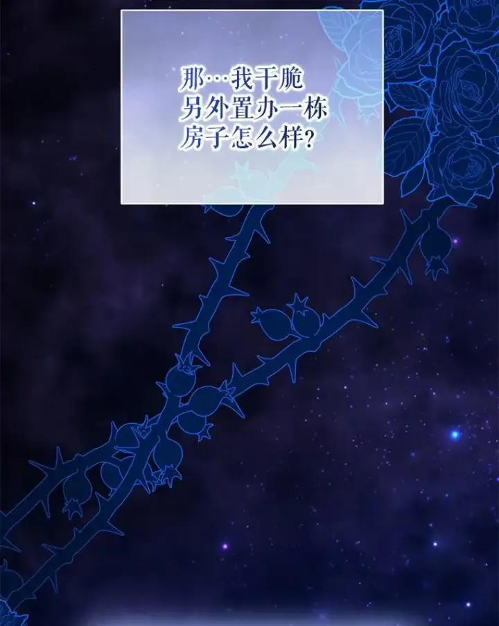 《穿成后悔偏执狂的妹妹》55.求婚2图112