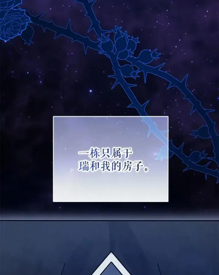 《穿成后悔偏执狂的妹妹》55.求婚2图114