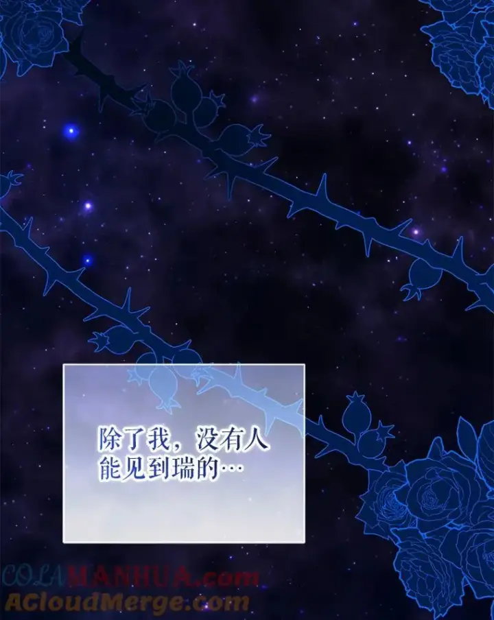 《穿成后悔偏执狂的妹妹》55.求婚2图117