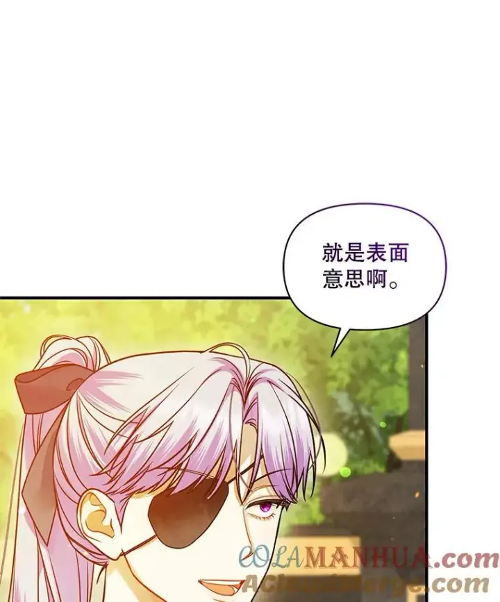 《穿成后悔偏执狂的妹妹》55.求婚2图13