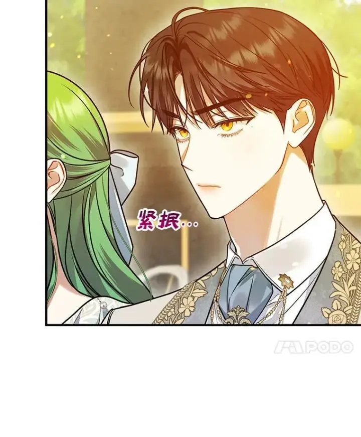 《穿成后悔偏执狂的妹妹》55.求婚2图15