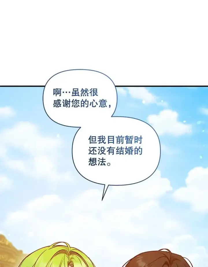《穿成后悔偏执狂的妹妹》55.求婚2图16