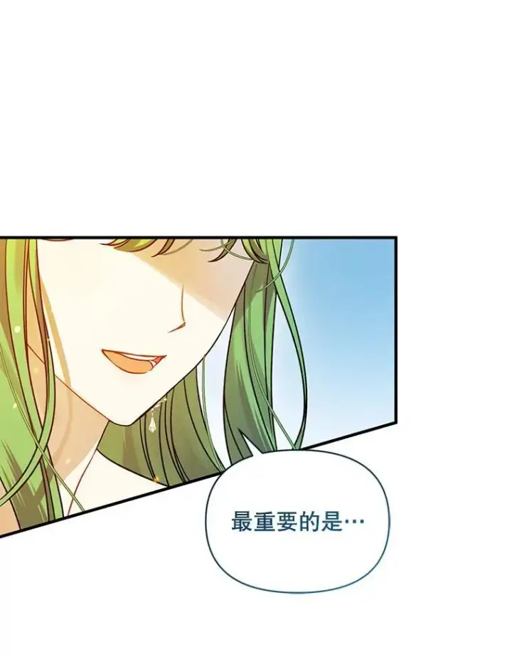 《穿成后悔偏执狂的妹妹》55.求婚2图18