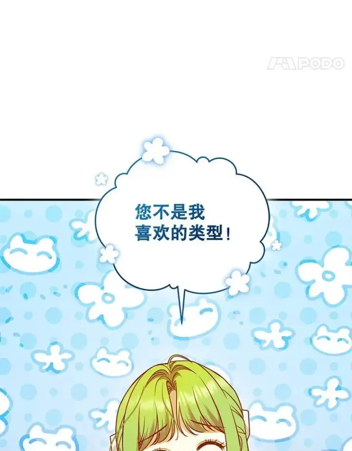 《穿成后悔偏执狂的妹妹》55.求婚2图19