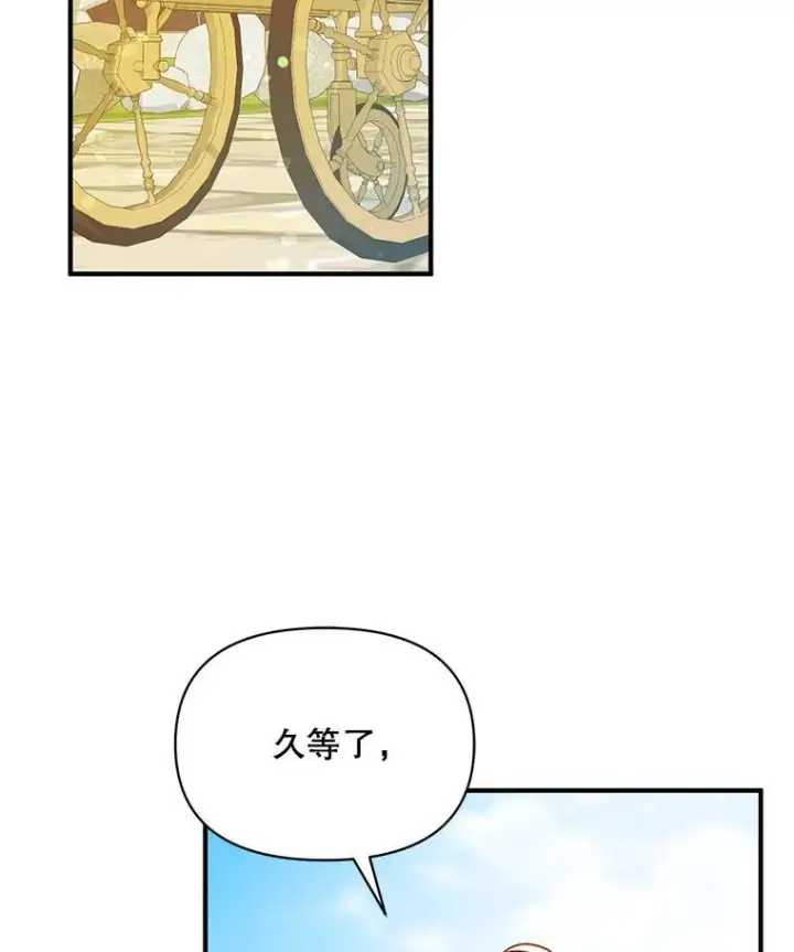 《穿成后悔偏执狂的妹妹》55.求婚2图2