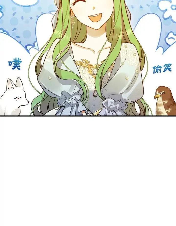 《穿成后悔偏执狂的妹妹》55.求婚2图20