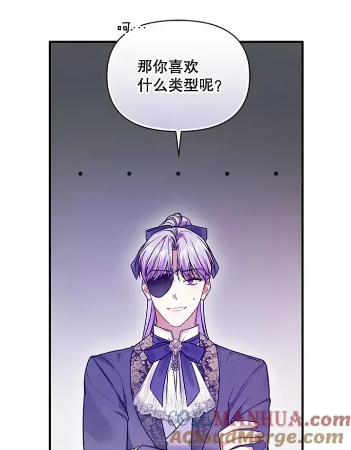 《穿成后悔偏执狂的妹妹》55.求婚2图21