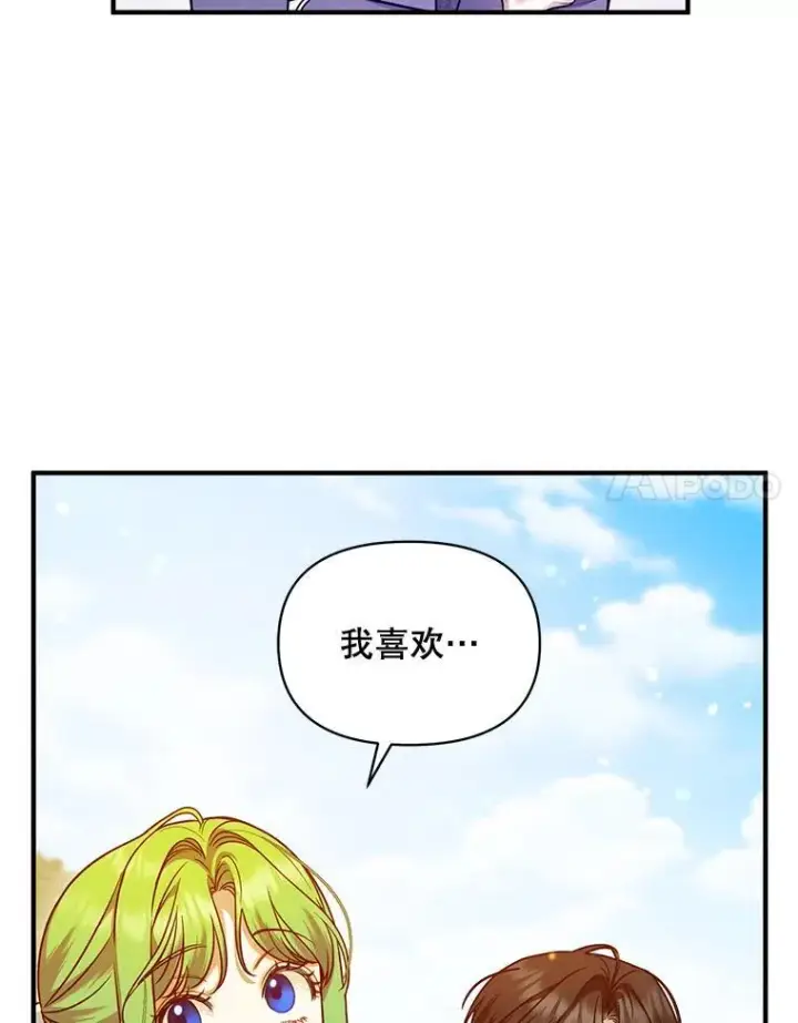 《穿成后悔偏执狂的妹妹》55.求婚2图22