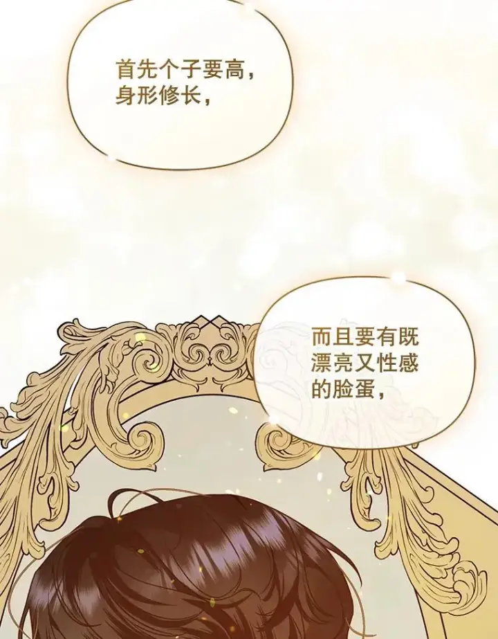 《穿成后悔偏执狂的妹妹》55.求婚2图24
